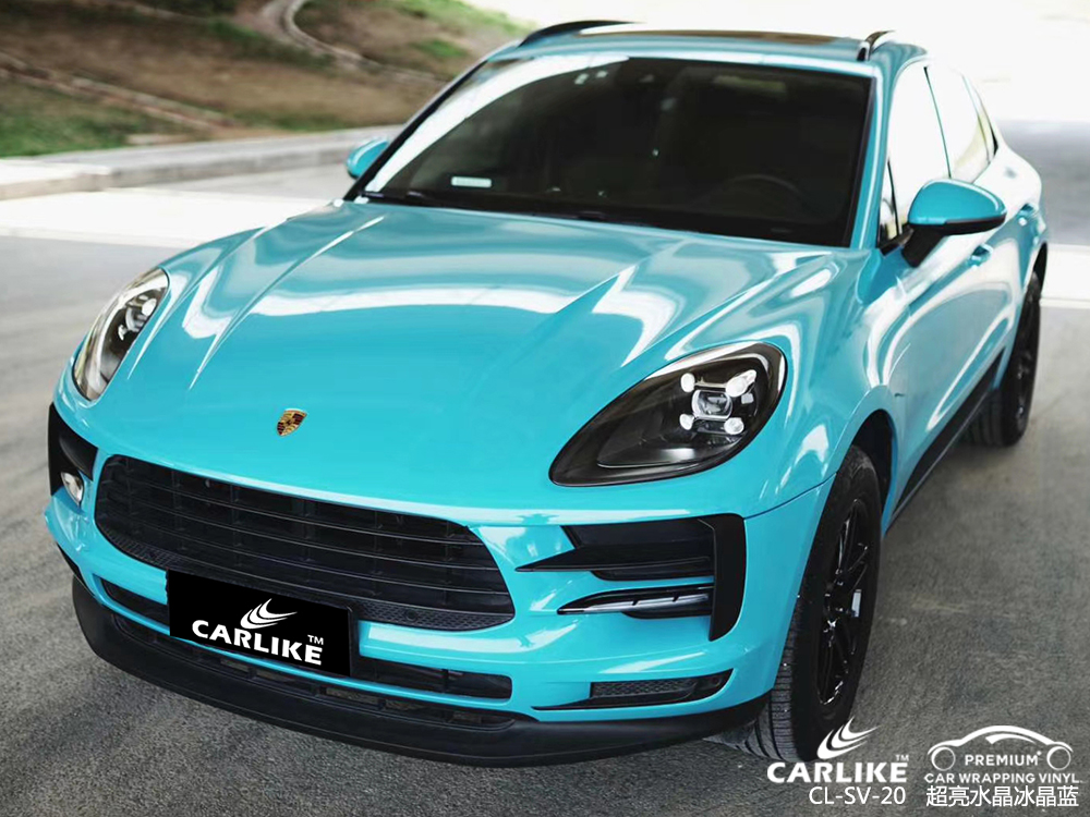 CARLIKE卡莱克™CL-SV-20保时捷超亮水晶冰晶蓝汽车改色