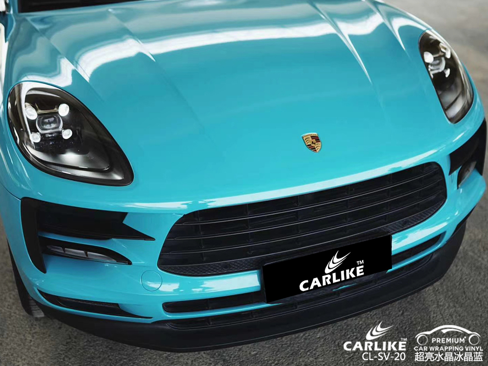 CARLIKE卡莱克™CL-SV-20保时捷超亮水晶冰晶蓝汽车改色