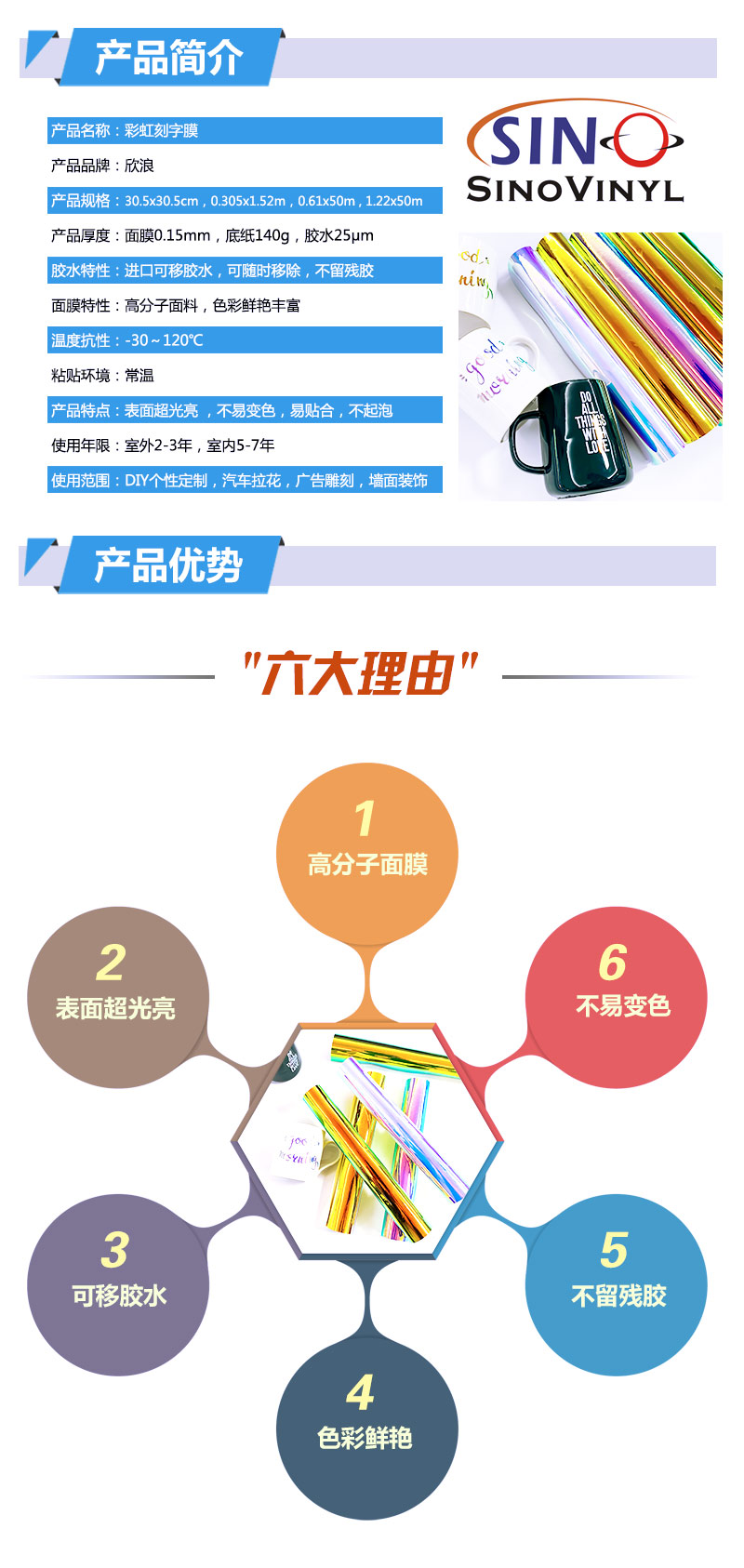 欣浪BA-CR七彩彩虹电镀刻字纸炫彩变色龙不干胶即时贴