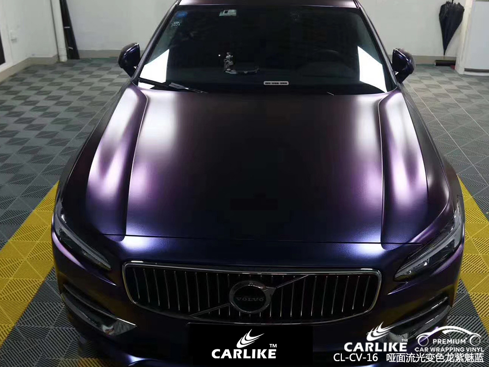 CARLIKE卡莱克™CL-CV-16沃尔沃哑面流光变色龙紫魅蓝全车贴膜