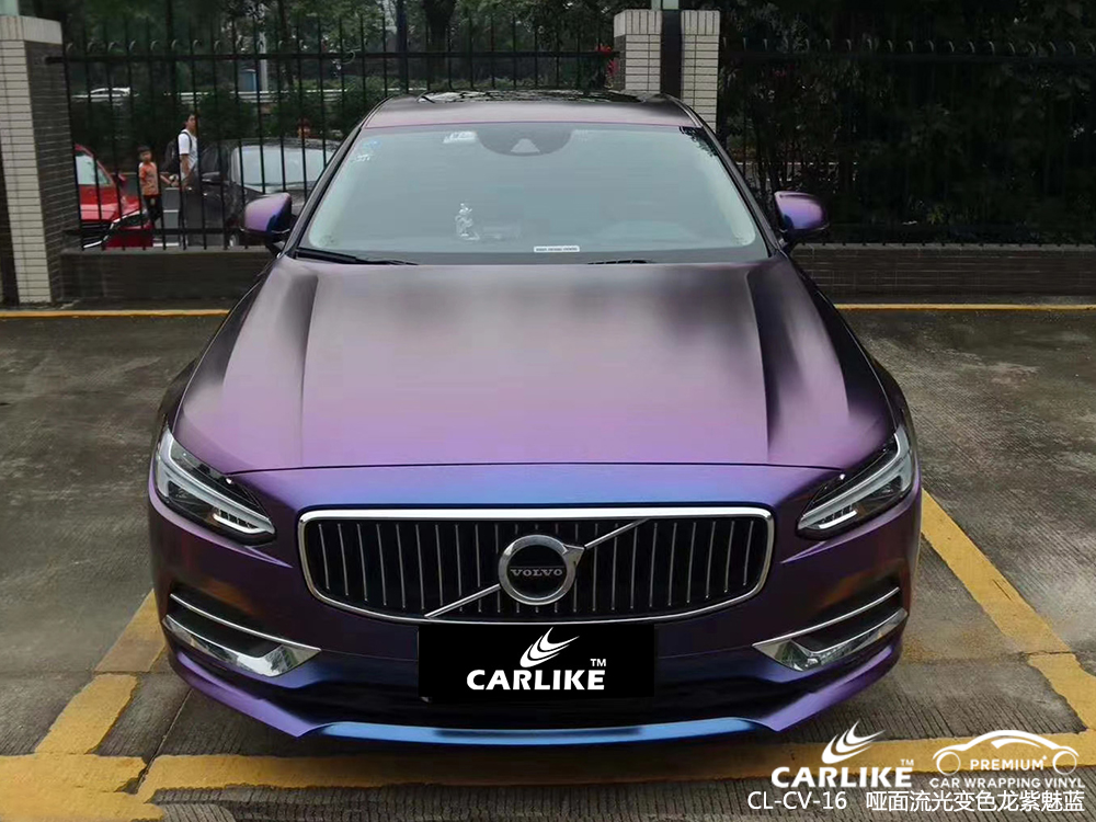 CARLIKE卡莱克™CL-CV-16沃尔沃哑面流光变色龙紫魅蓝全车贴膜