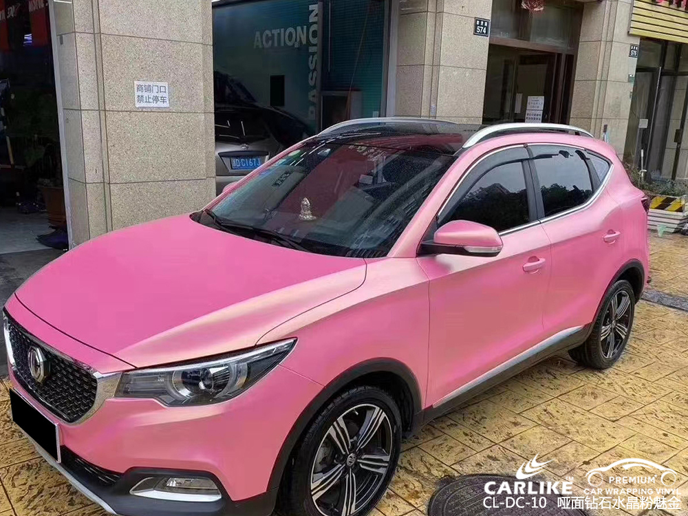 CARLIKE卡莱克™CL-DC-10名爵哑面钻石水晶粉魅金汽车改色