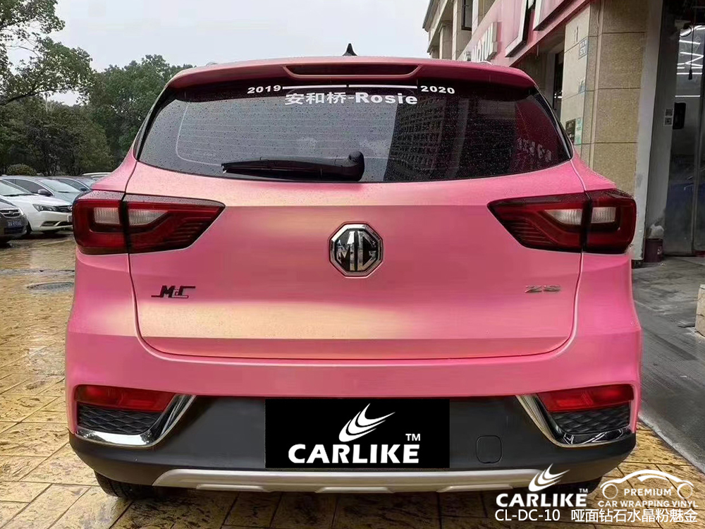 CARLIKE卡莱克™CL-DC-10名爵哑面钻石水晶粉魅金汽车改色