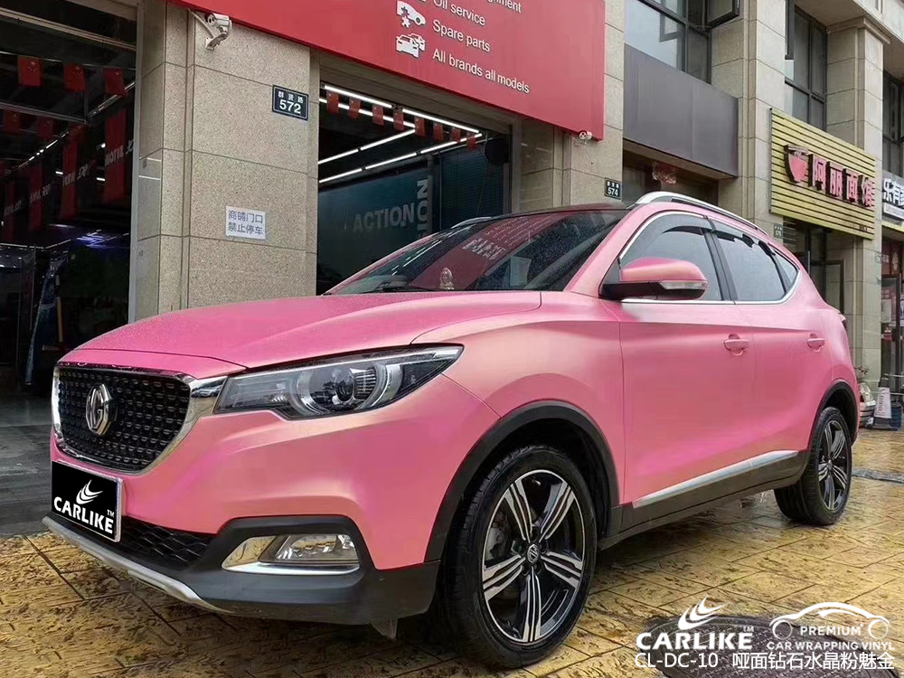 CARLIKE卡莱克™CL-DC-10名爵哑面钻石水晶粉魅金汽车改色