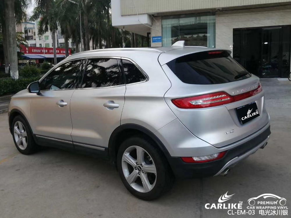 CARLIKE卡莱克™CL-EM-03林肯电光冰川银车身改色