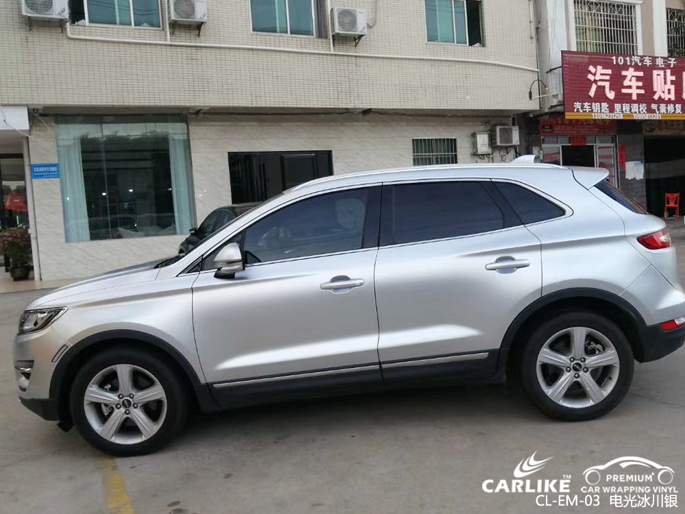 CARLIKE卡莱克™CL-EM-03林肯电光冰川银车身改色