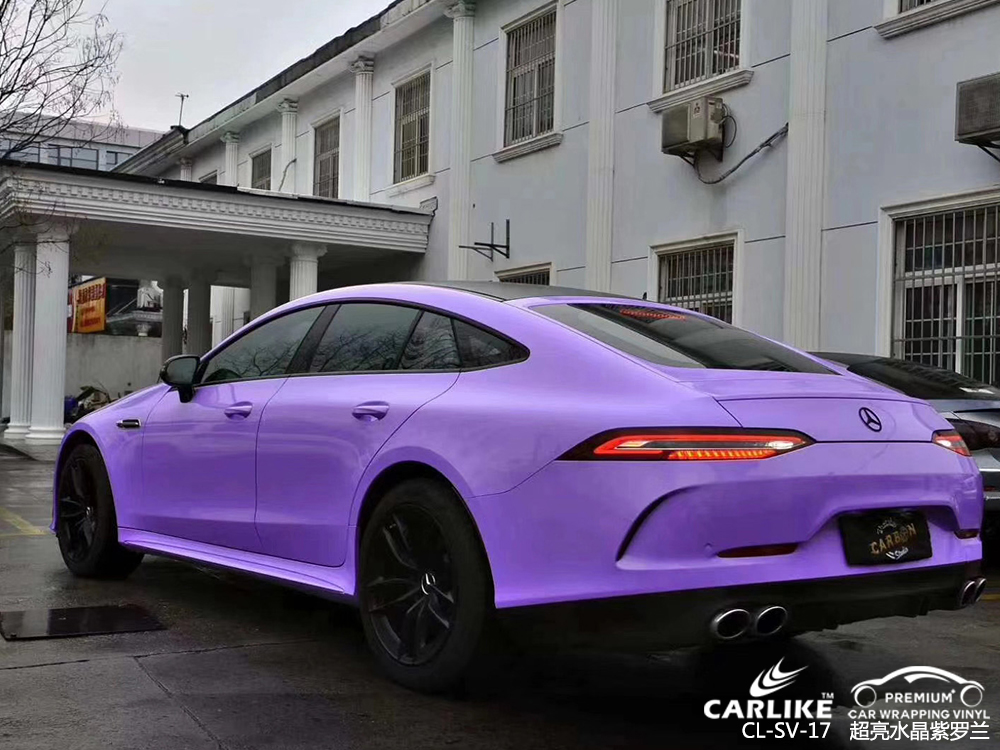 CARLIKE卡莱克™CL-SV-17奔驰超亮水晶紫罗兰汽车改色