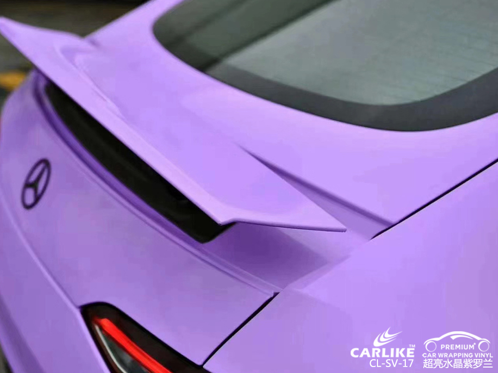 CARLIKE卡莱克™CL-SV-17奔驰超亮水晶紫罗兰汽车改色