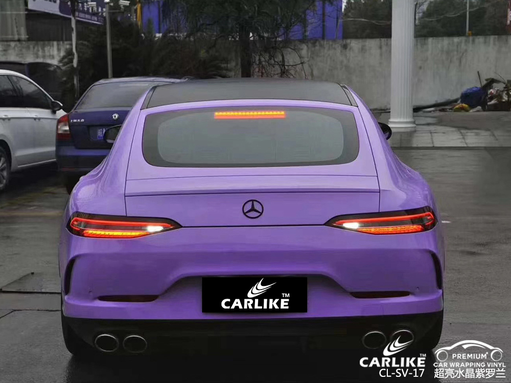 CARLIKE卡莱克™CL-SV-17奔驰超亮水晶紫罗兰汽车改色