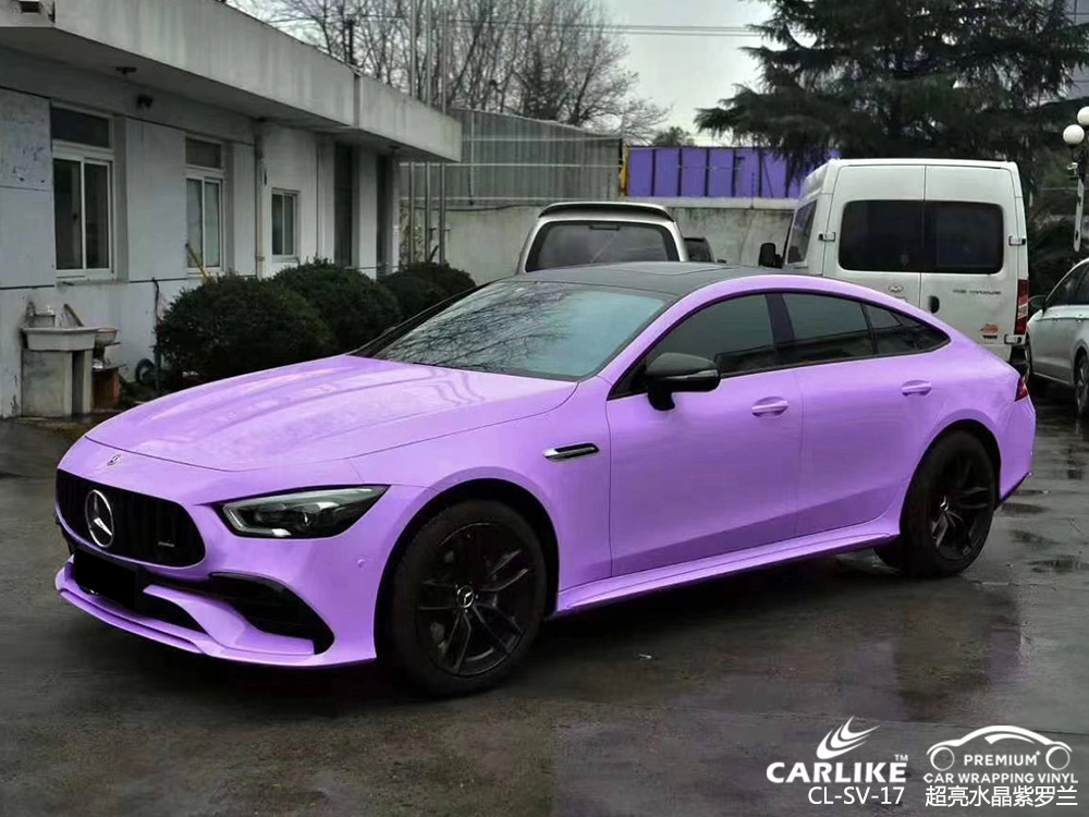 CARLIKE卡莱克™CL-SV-17奔驰超亮水晶紫罗兰汽车改色
