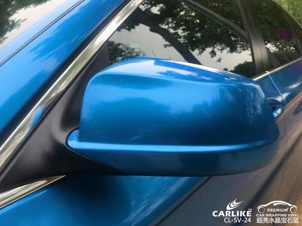 CARLIKE卡莱克™CL-SV-24宝马超亮水晶宝石蓝汽车改色