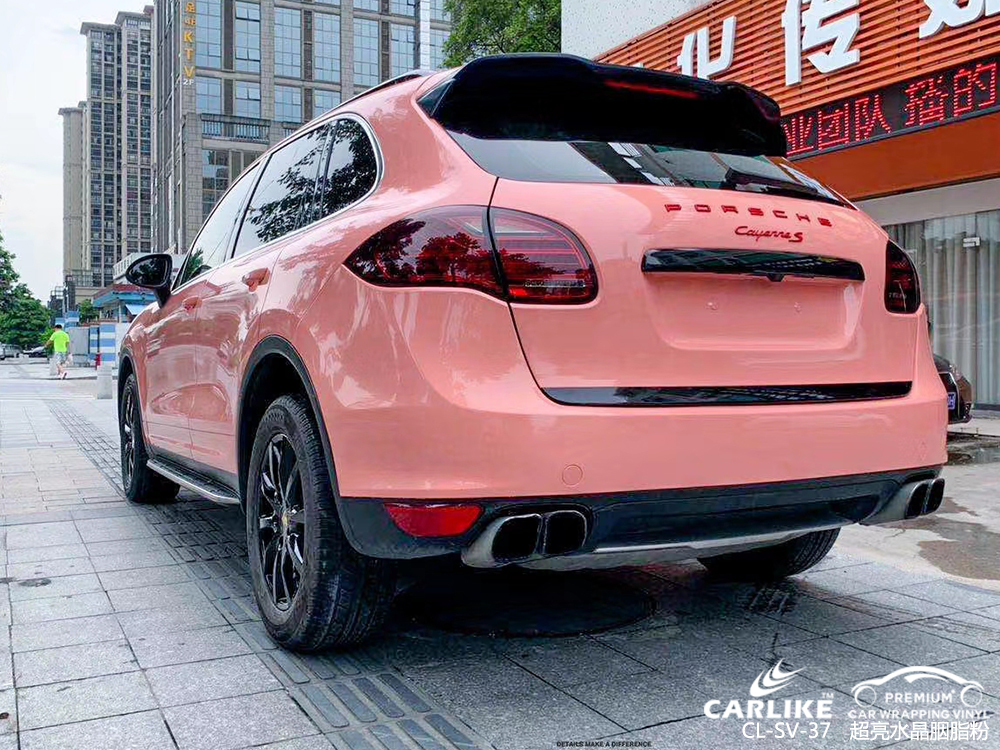 CARLIKE卡莱克™CL-SV-37保时捷超亮水晶胭脂粉汽车改色