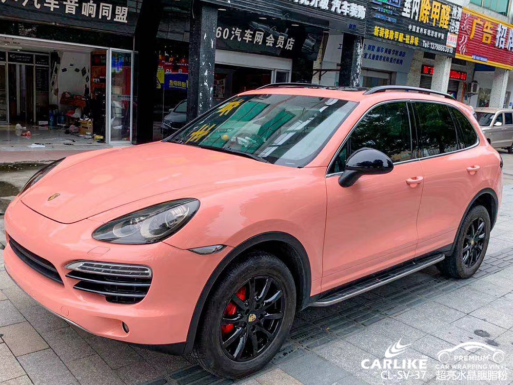 CARLIKE卡莱克™CL-SV-37保时捷超亮水晶胭脂粉汽车改色