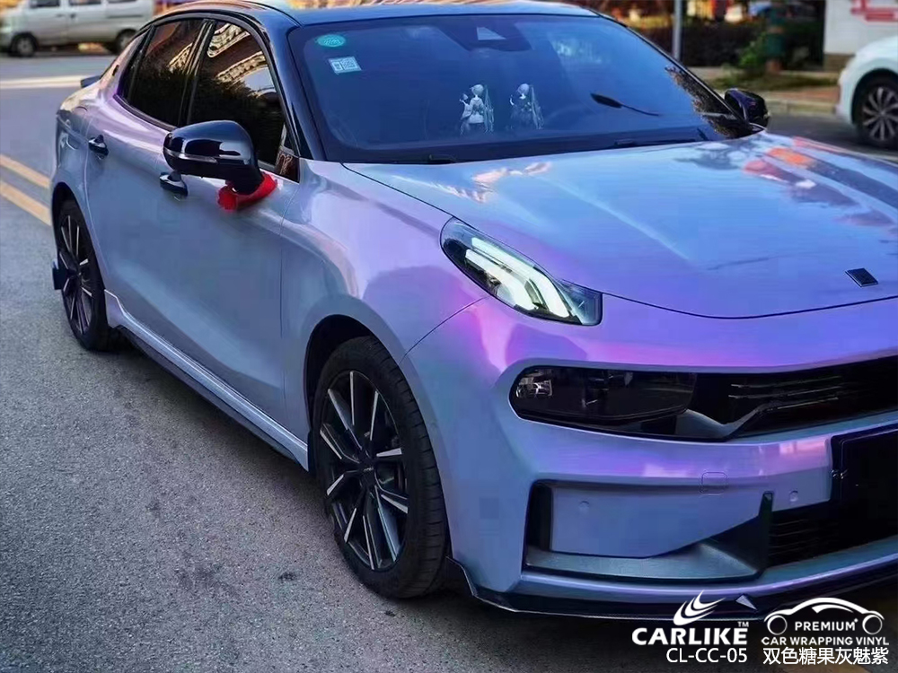carlike卡莱克cl-cc-05领克双色糖果灰魅紫整车改色