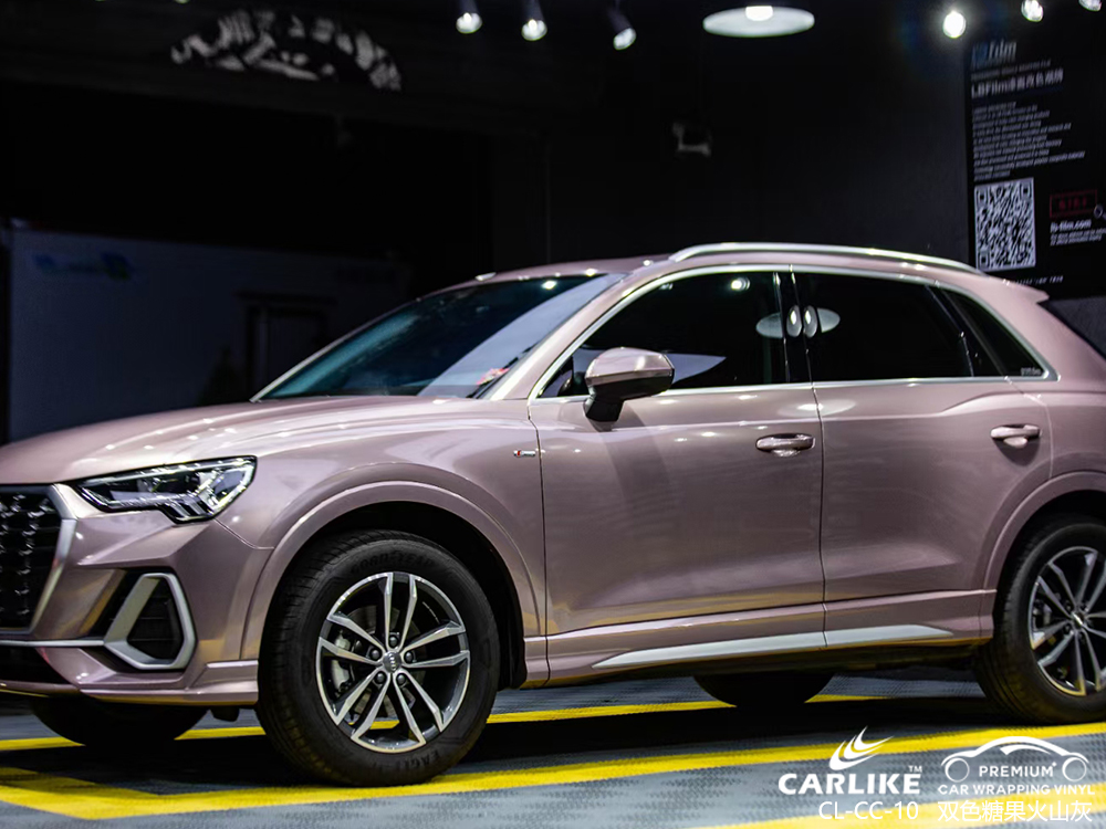 CARLIKE卡莱克™CL-CC-10奥迪双色糖果火山灰整车改色