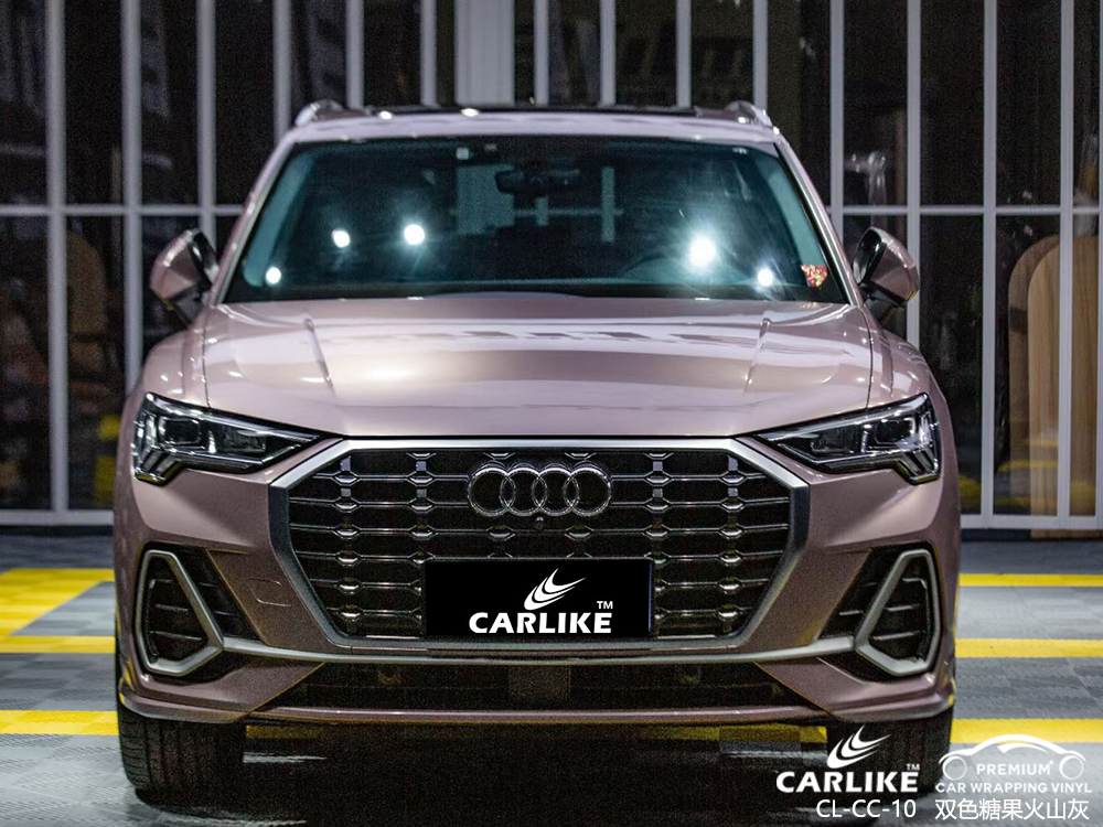 CARLIKE卡莱克™CL-CC-10奥迪双色糖果火山灰整车改色