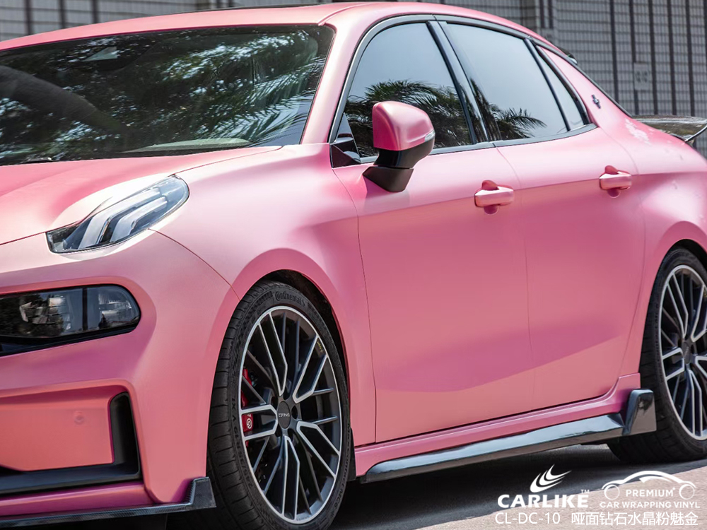 CARLIKE卡莱克™CL-DC-10领克哑面钻石水晶粉魅金整车改色