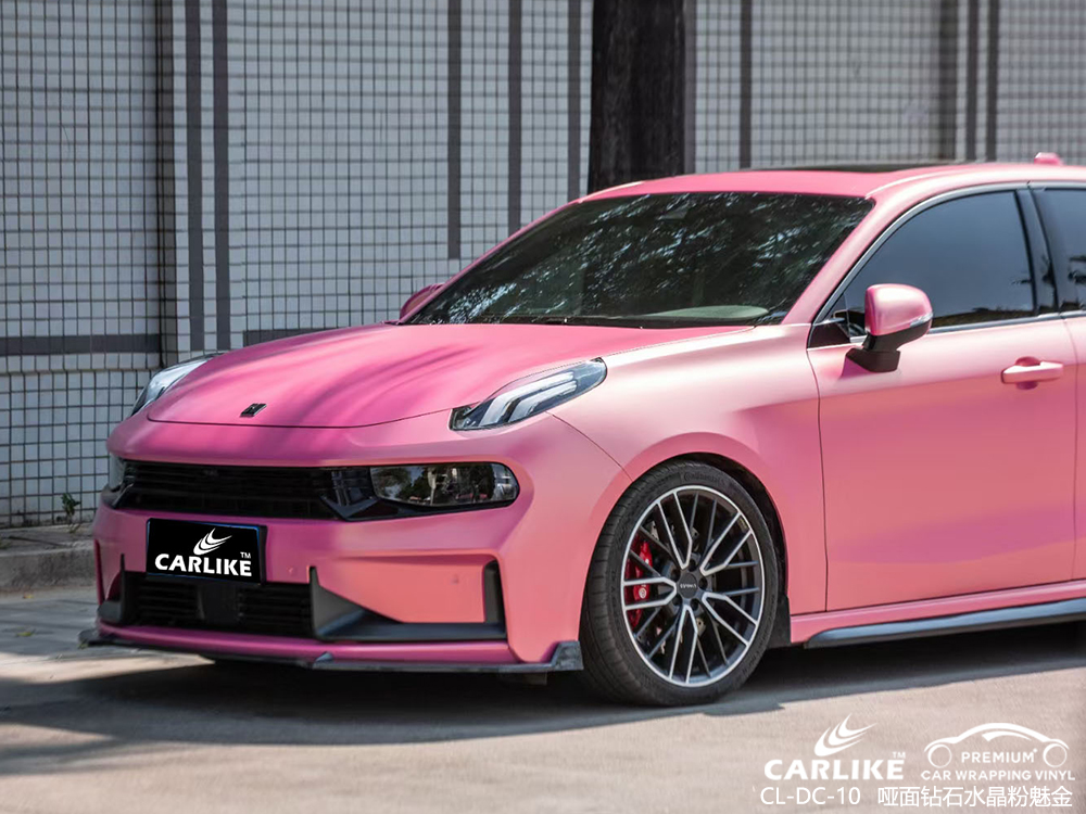 CARLIKE卡莱克™CL-DC-10领克哑面钻石水晶粉魅金整车改色