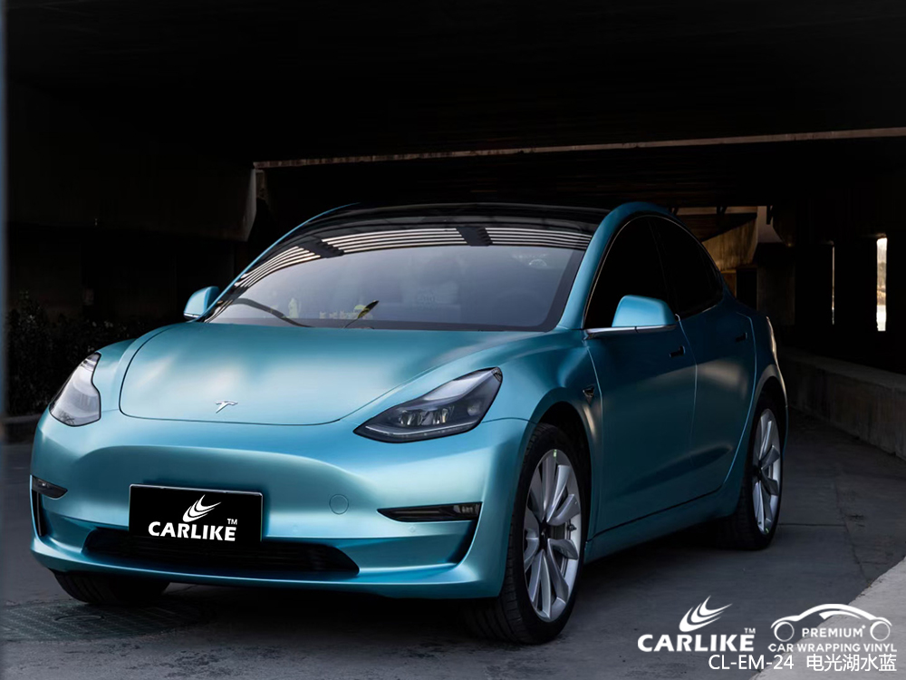 CARLIKE卡莱克™CL-EM-24特斯拉电光湖水蓝整车改色