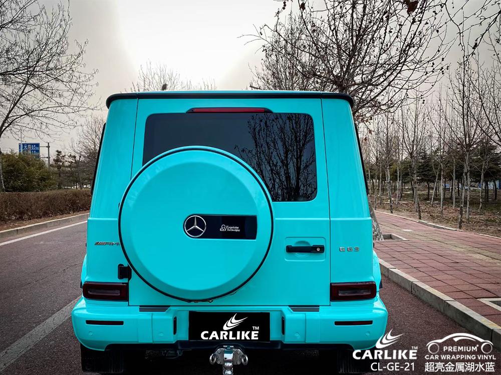 CARLIKE卡莱克™CL-GE-21奔驰超亮金属湖水蓝整车改色