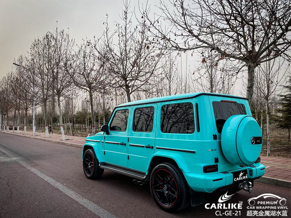 CARLIKE卡莱克™CL-GE-21奔驰超亮金属湖水蓝整车改色