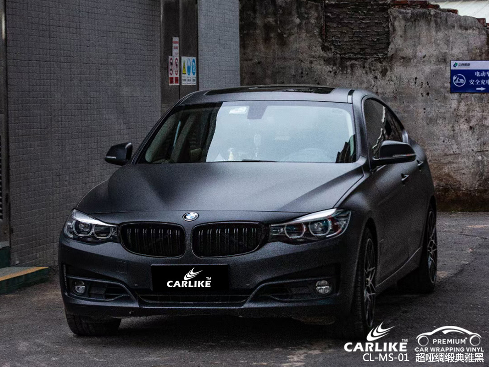 CARLIKE卡莱克™CL-MS-01宝马超哑绸缎典雅黑整车改色