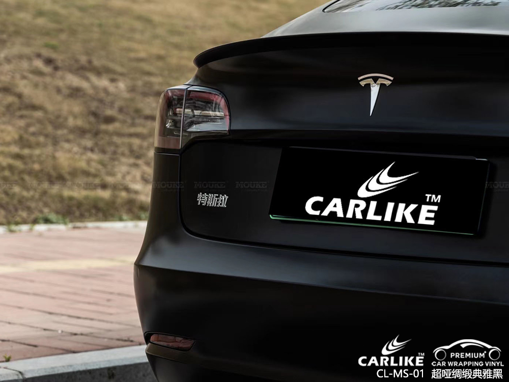 CARLIKE卡莱克™CL-MS-01特斯拉超哑绸缎典雅黑整车改色