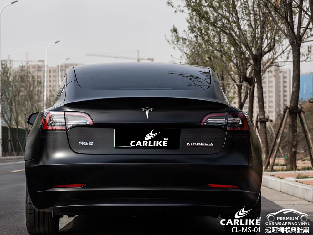 CARLIKE卡莱克™CL-MS-01特斯拉超哑绸缎典雅黑整车改色