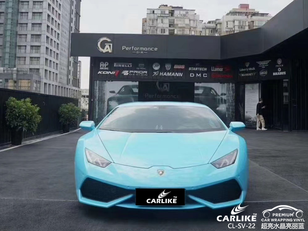 CARLIKE卡莱克™CL-SV-22兰博基尼超亮水晶亮丽蓝整车改色