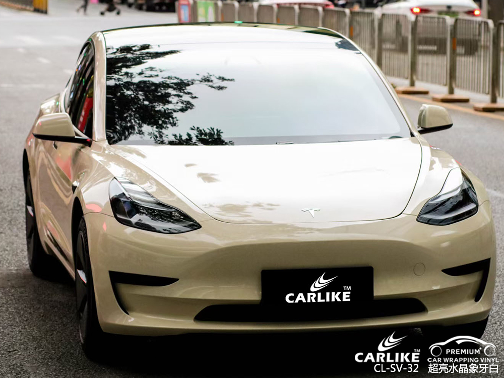 CARLIKE卡莱克™CL-SV-32特斯拉超亮水晶象牙白整车改色