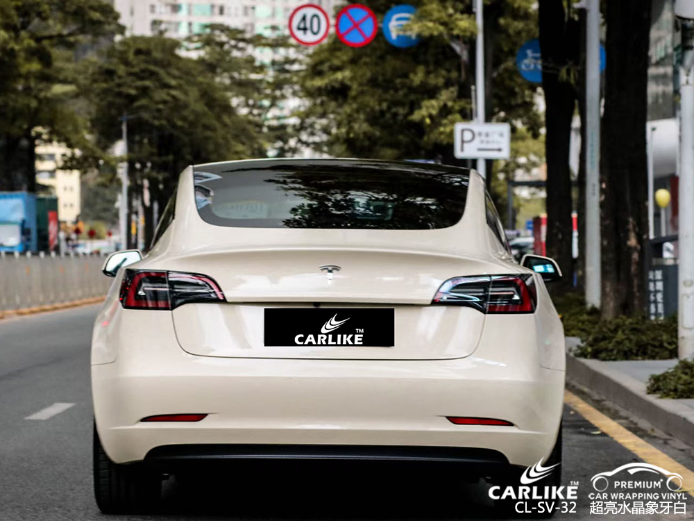 CARLIKE卡莱克™CL-SV-32特斯拉超亮水晶象牙白整车改色