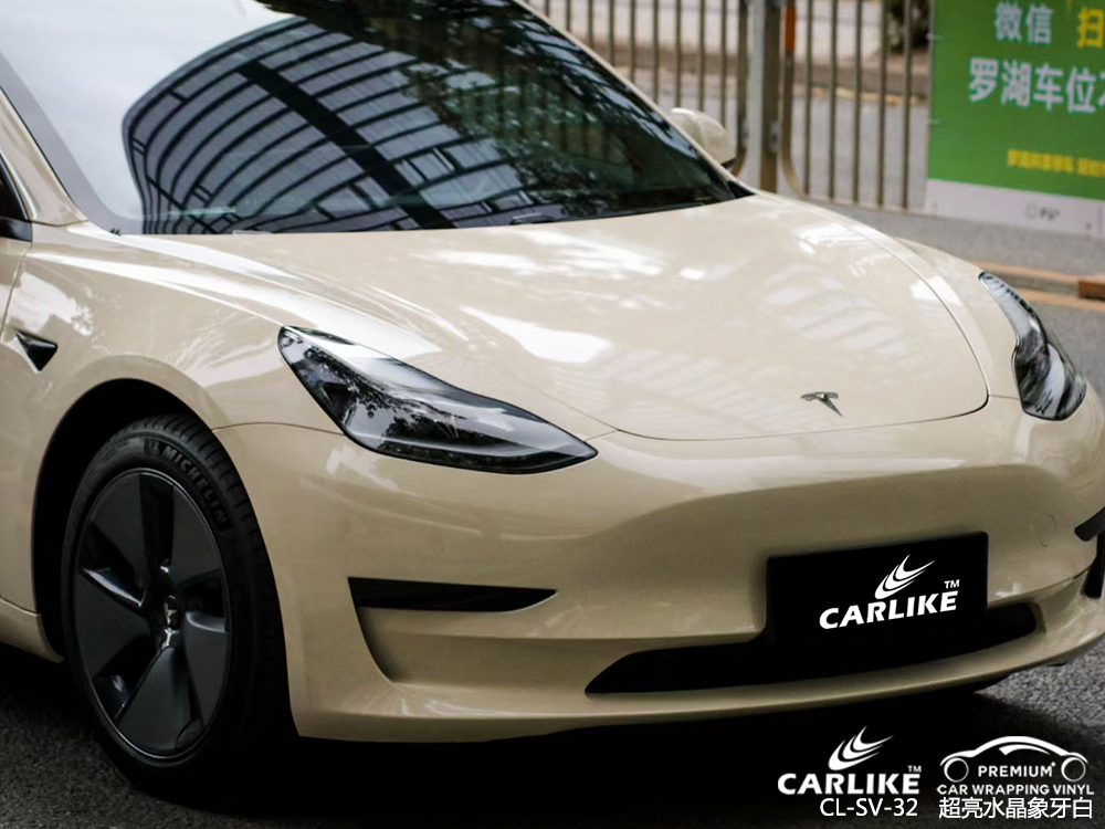 CARLIKE卡莱克™CL-SV-32特斯拉超亮水晶象牙白整车改色