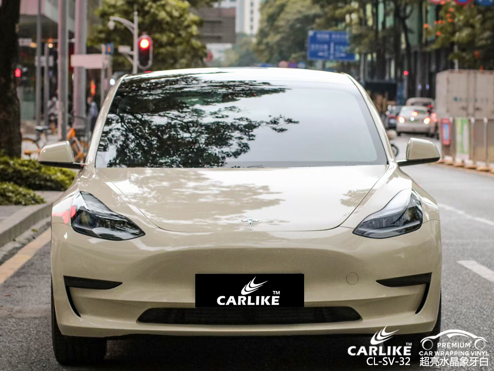 CARLIKE卡莱克™CL-SV-32特斯拉超亮水晶象牙白整车改色