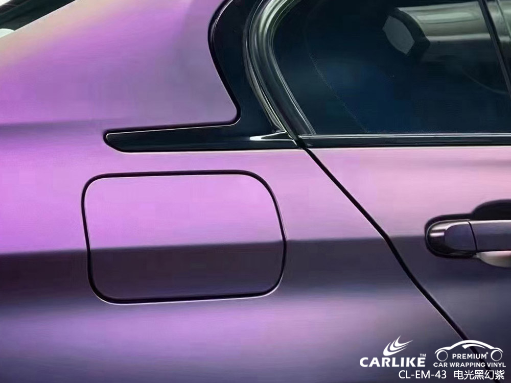 CARLIKE卡莱克™CL-EM-43宝马电光黑幻紫全车改色