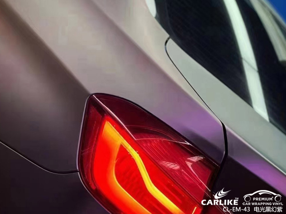 CARLIKE卡莱克™CL-EM-43宝马电光黑幻紫全车改色