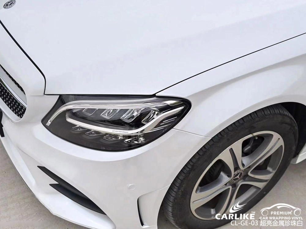 CARLIKE卡莱克™CL-GE-03奔驰超亮金属珍珠白全车改色