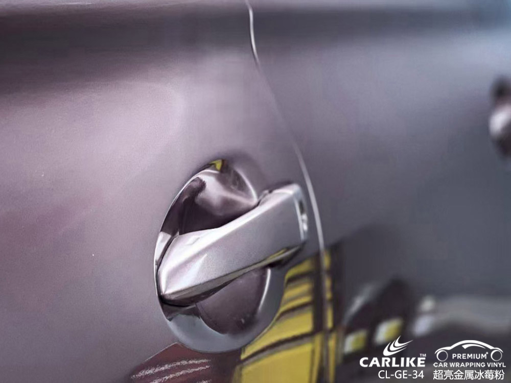CARLIKE卡莱克™CL-GE-34雷克萨斯超亮金属冰莓粉整车改色