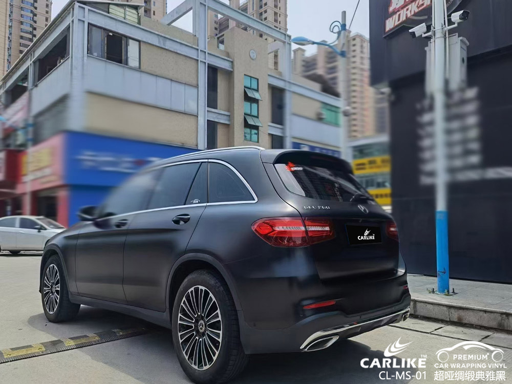 CARLIKE卡莱克™CL-MS-01奔驰超哑绸缎典雅黑整车改色