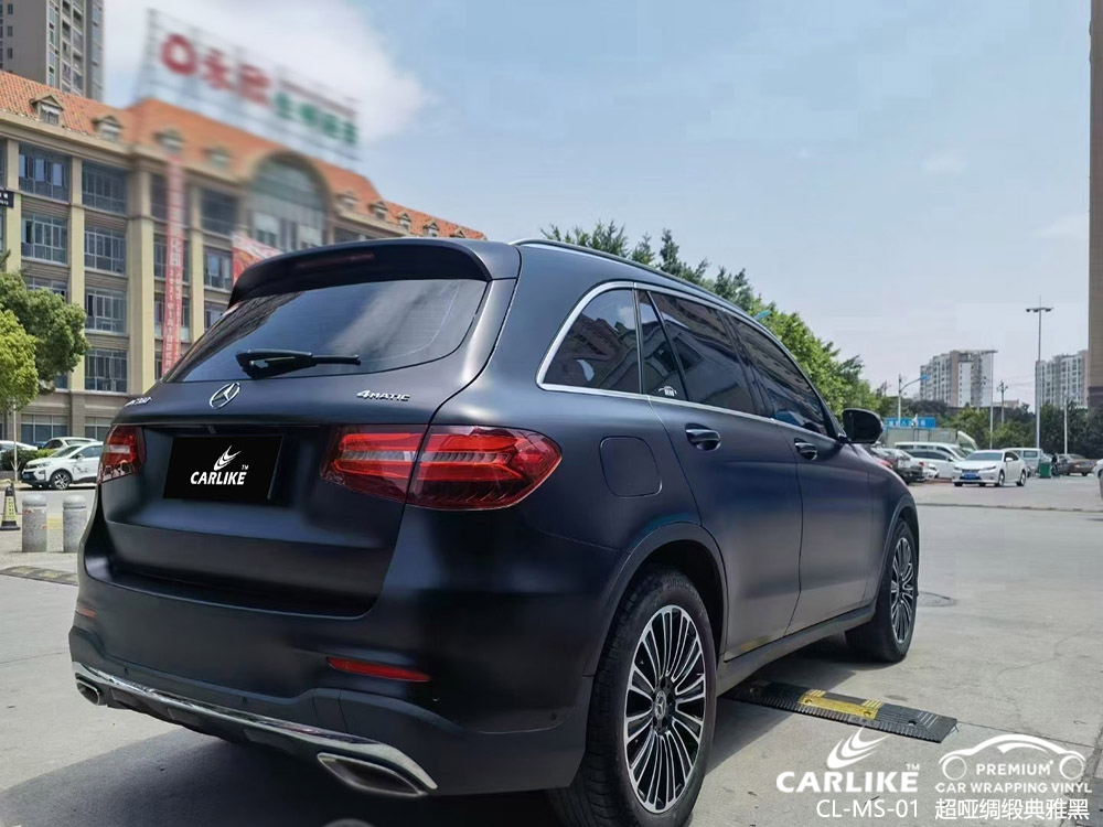 CARLIKE卡莱克™CL-MS-01奔驰超哑绸缎典雅黑整车改色