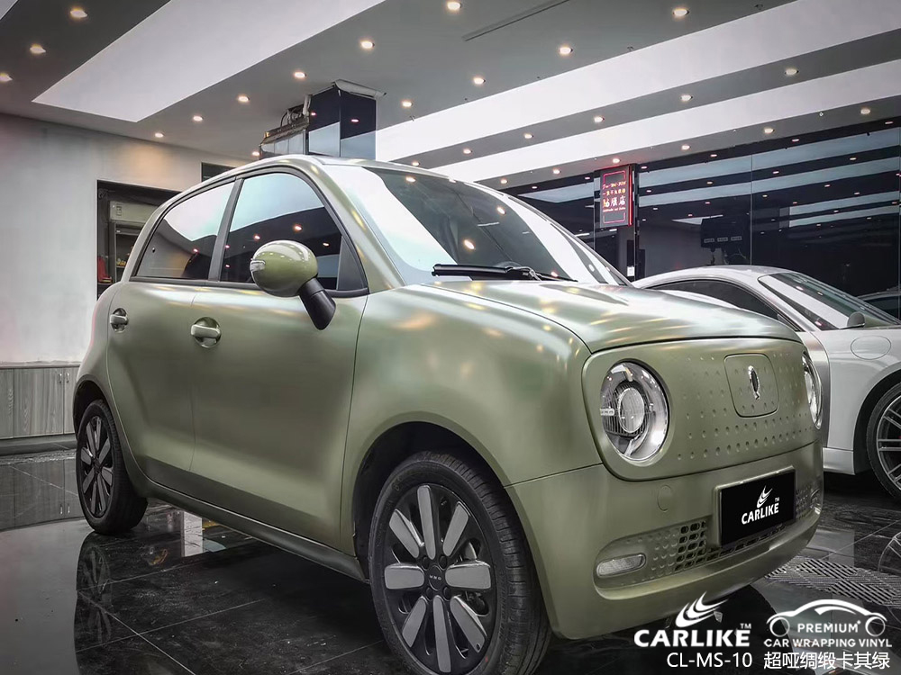 CARLIKE卡莱克™CL-MS-10MINI超哑绸缎卡其绿整车改色