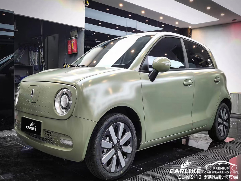 CARLIKE卡莱克™CL-MS-10MINI超哑绸缎卡其绿整车改色