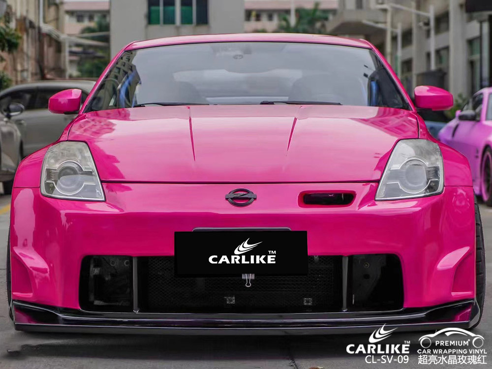 CARLIKE卡莱克™CL-SV-09日产350Z超亮水晶玫瑰红全车改色