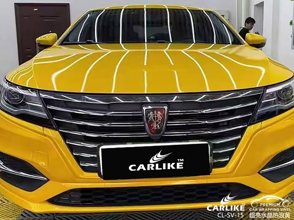CARLIKE卡莱克™CL-SV-27荣威超亮水晶热浪黄全车改色