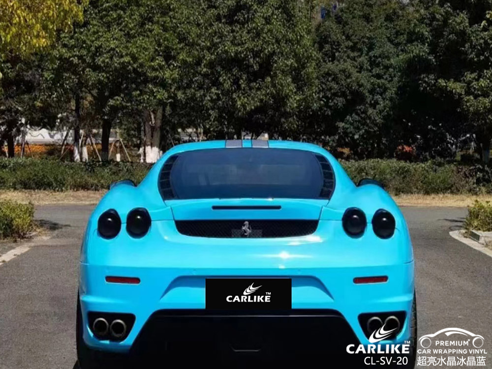 CARLIKE卡莱克™CL-SV-20法拉利超亮水晶冰晶蓝整车改色