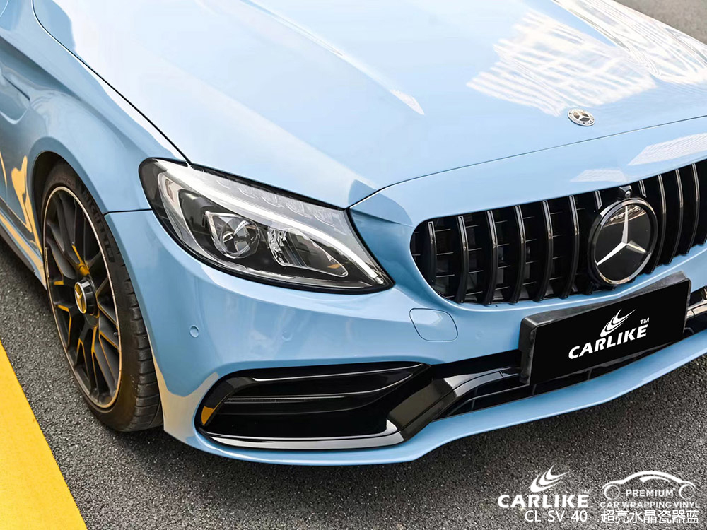 CARLIKE卡莱克™CL-SV-40奔驰超亮水晶瓷器蓝全车改色