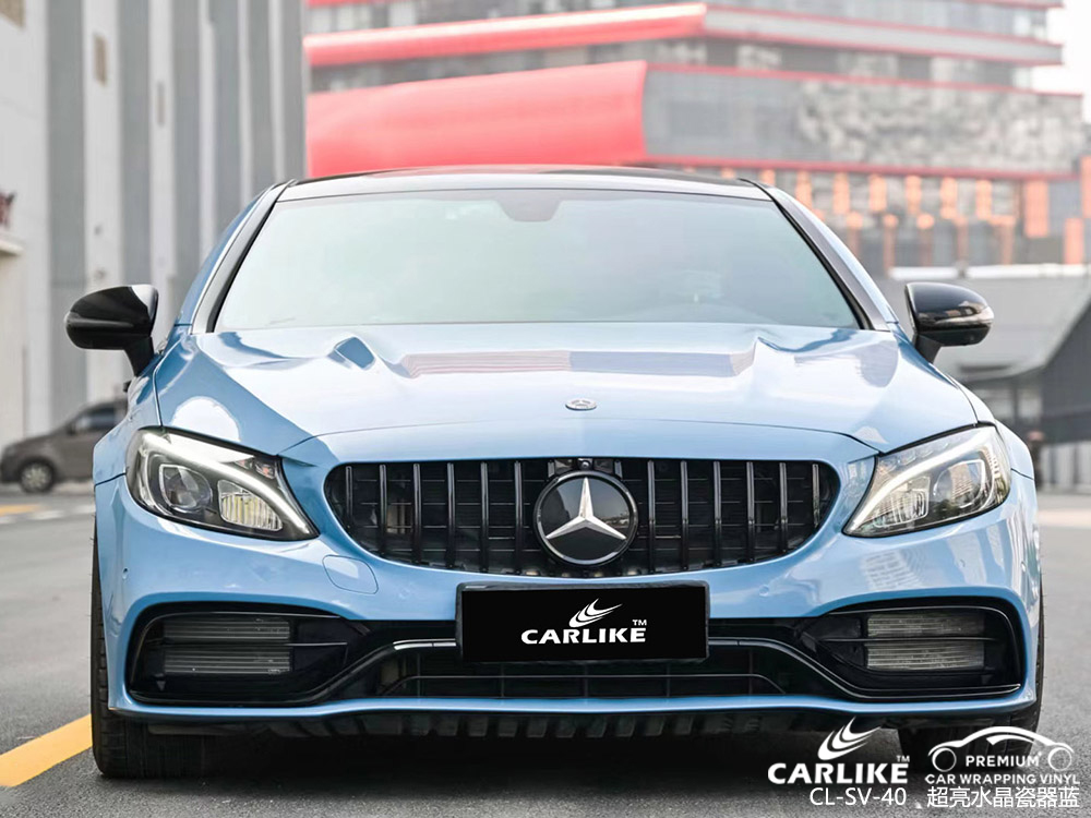 CARLIKE卡莱克™CL-SV-40奔驰超亮水晶瓷器蓝全车改色