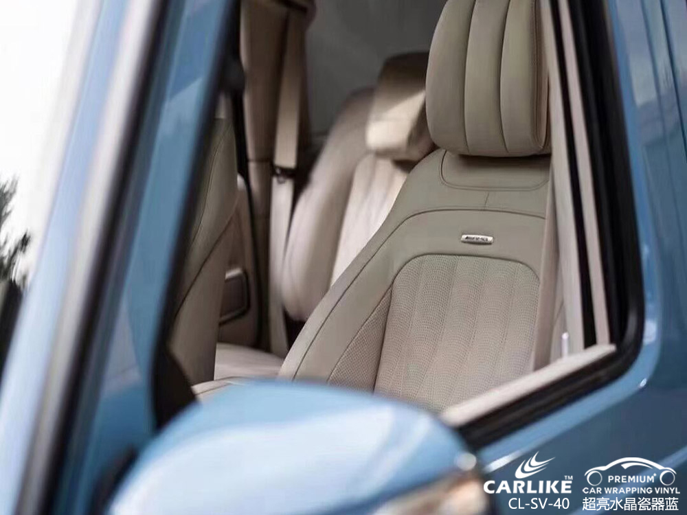 CARLIKE卡莱克™CL-SV-40奔驰超亮水晶瓷器蓝整车改色
