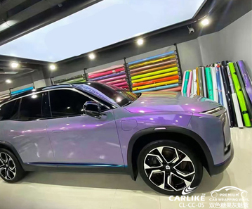 CARLIKE卡莱克™CL-CC-05蔚來双色糖果灰魅紫全车贴膜效果图