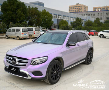 CARLIKE卡莱克™CL-CC-05奔驰双色糖果灰魅紫汽车贴膜