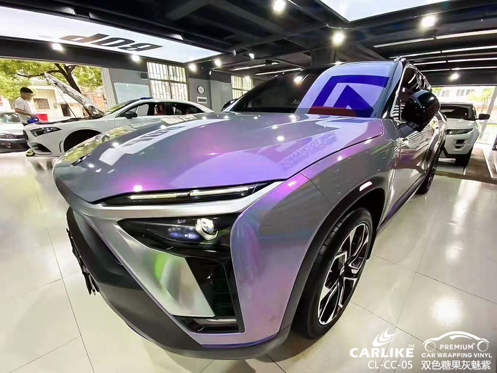 CARLIKE卡莱克™CL-CC-05蔚來双色糖果灰魅紫全车贴膜效果图